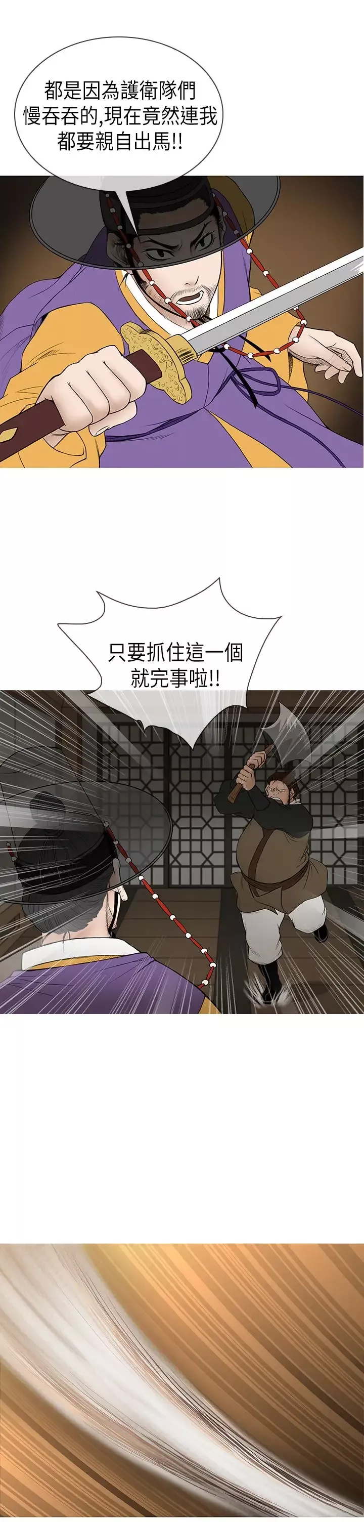 顶峰第14话