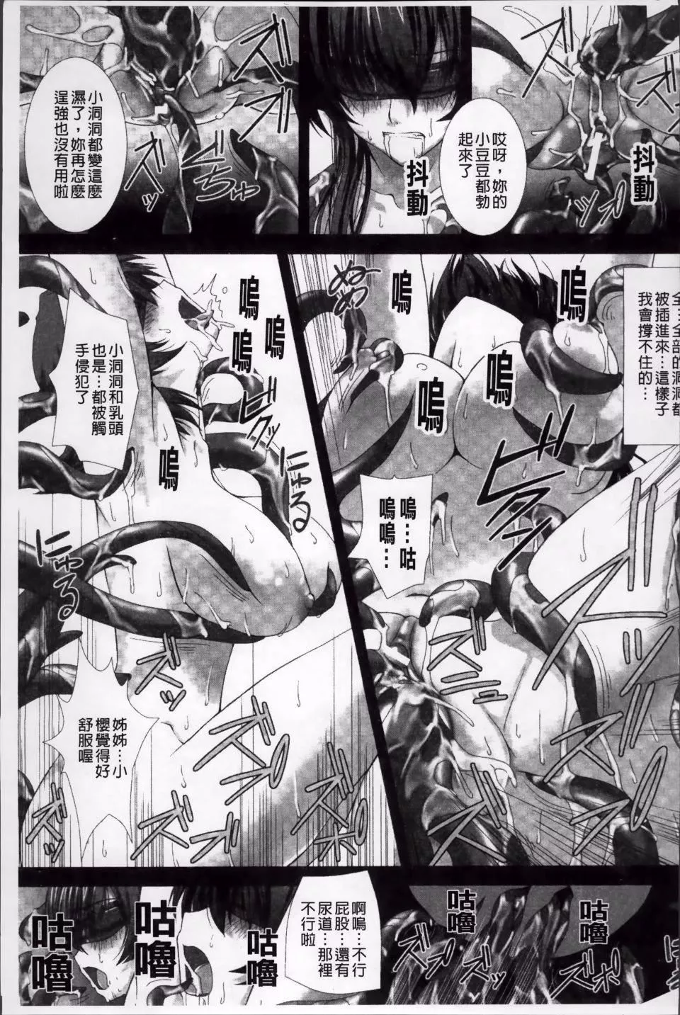 [高浜太郎,Kyphosus]対魔忍アサギ耻虐の暗黒游戏THECOMIC-[高浜太郎,Kyphosus]対魔忍アサギ耻虐の暗黒游戏THECOMIC - 图片 127