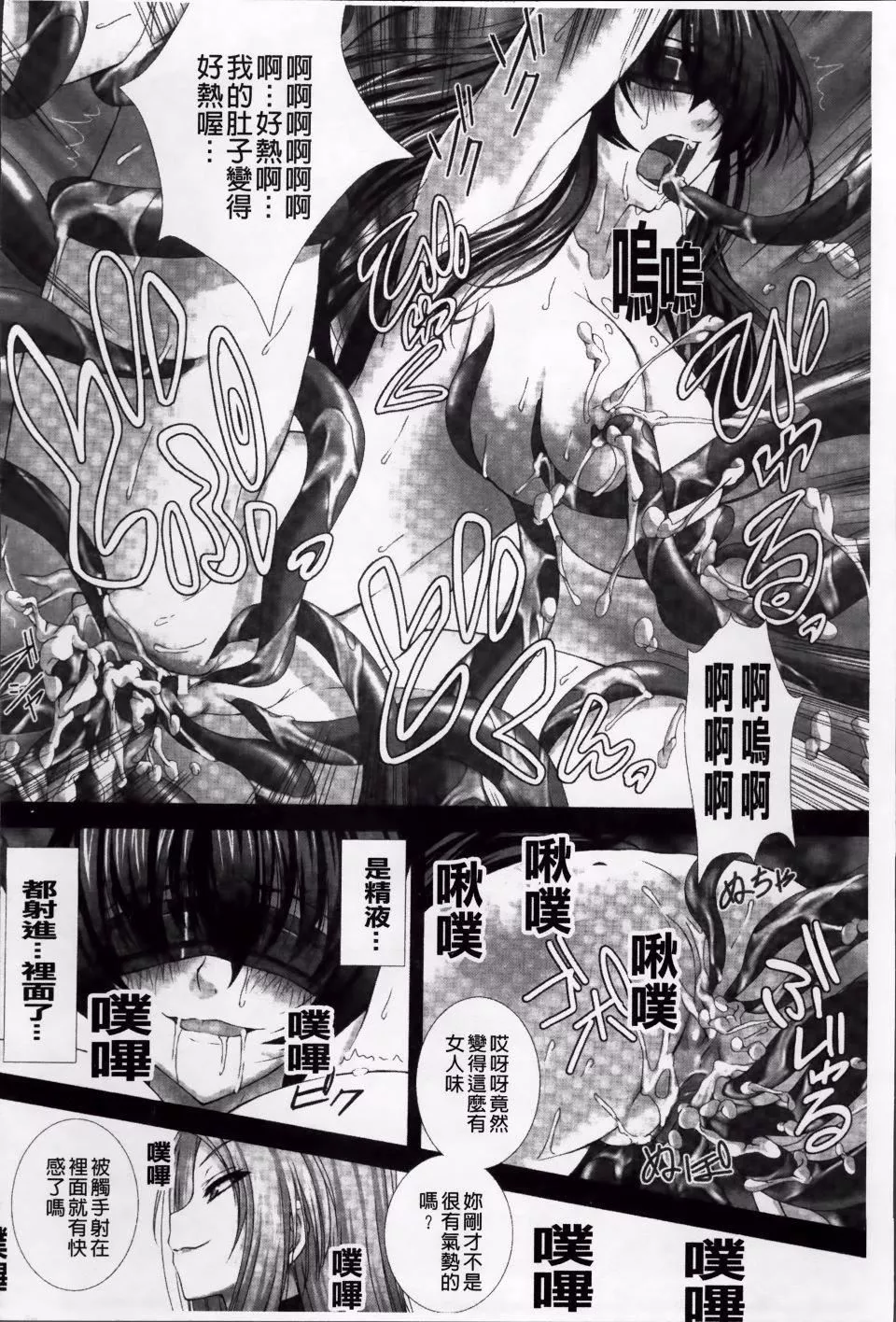 [高浜太郎,Kyphosus]対魔忍アサギ恥虐の暗黒遊戯THECOMIC[高浜太郎,Kyphosus]対魔忍アサギ恥虐の暗黒遊戯THECOMIC