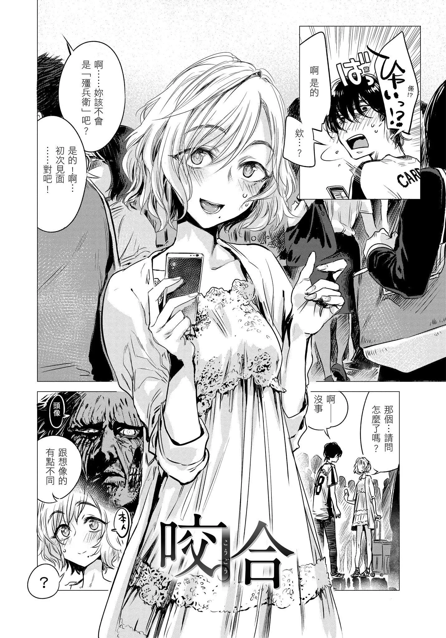 [幾花にいろ]幾日[無修正][幾花にいろ]幾日[無修正]