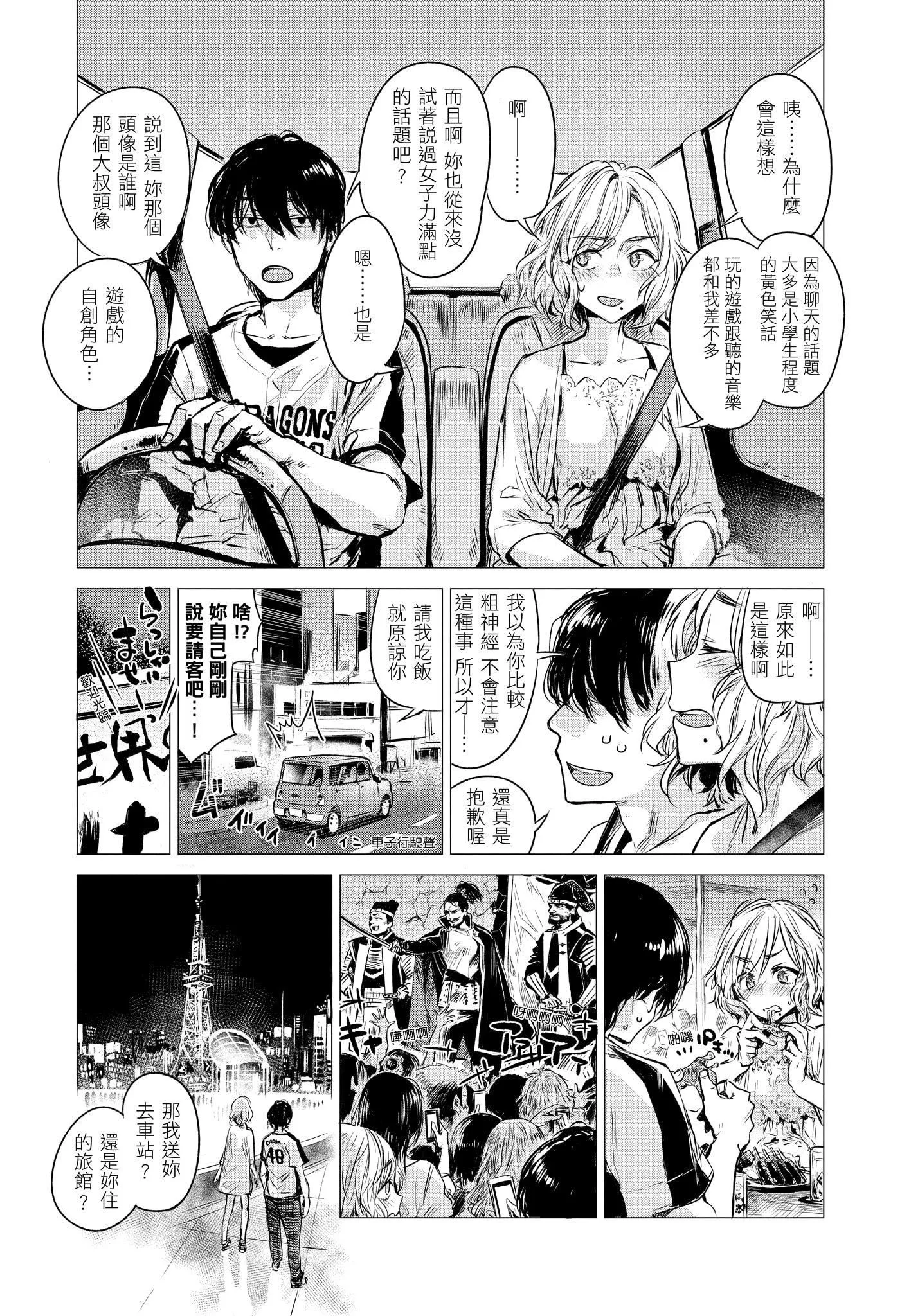 [幾花にいろ]幾日[無修正][幾花にいろ]幾日[無修正]