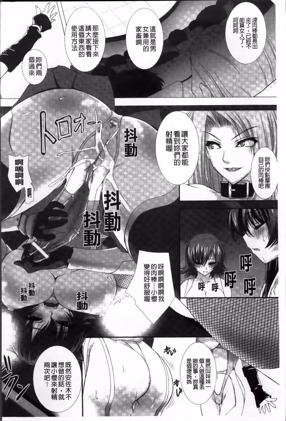 [高浜太郎,Kyphosus]対魔忍アサギ耻虐の暗黒游戏THECOMIC-[高浜太郎,Kyphosus]対魔忍アサギ耻虐の暗黒游戏THECOMIC - 图片 132