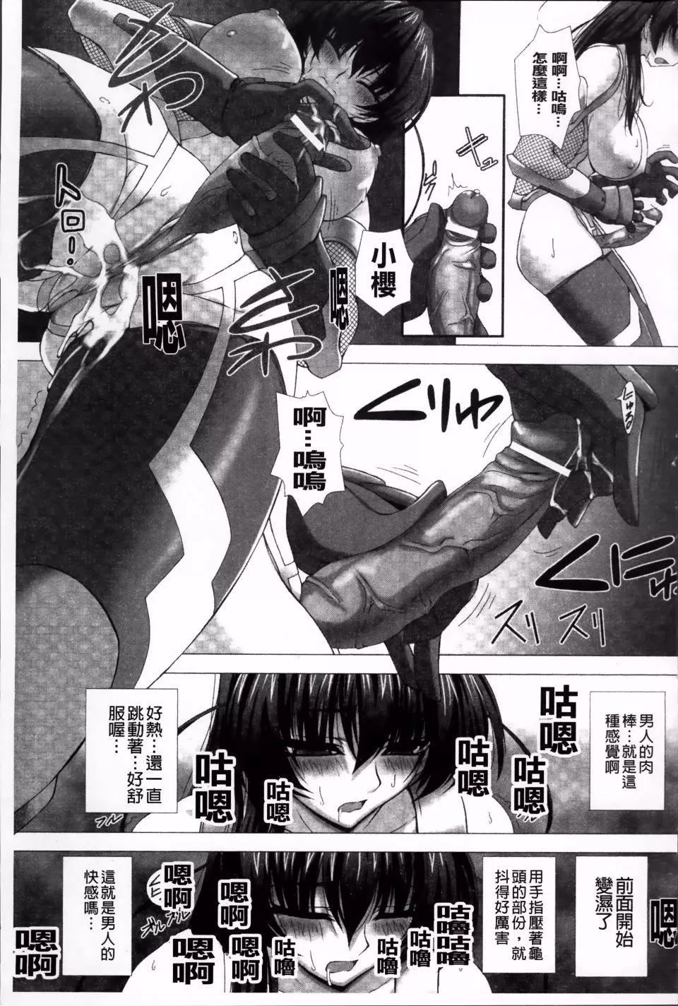 [高浜太郎,Kyphosus]対魔忍アサギ恥虐の暗黒遊戯THECOMIC[高浜太郎,Kyphosus]対魔忍アサギ恥虐の暗黒遊戯THECOMIC
