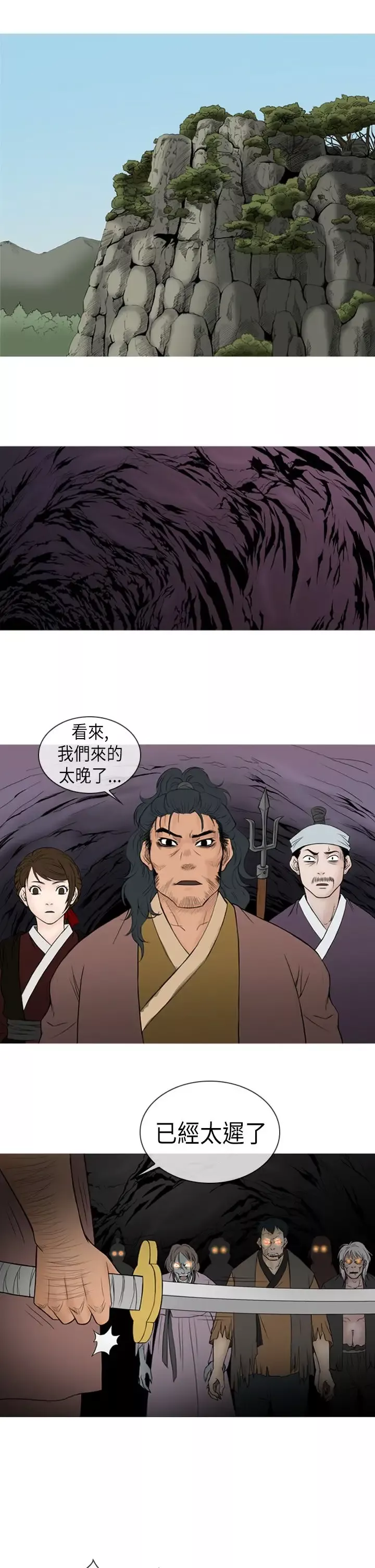顶峰-第15话 - 图片 5