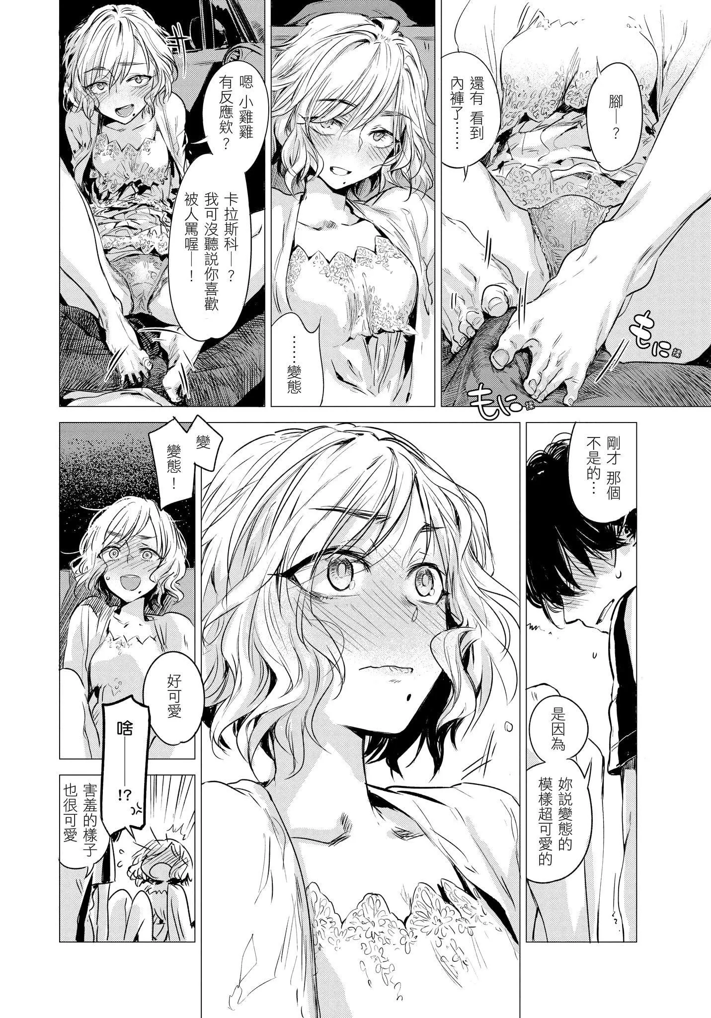 [几花にいろ]几日[无修正]-[几花にいろ]几日[无修正] - 图片 36
