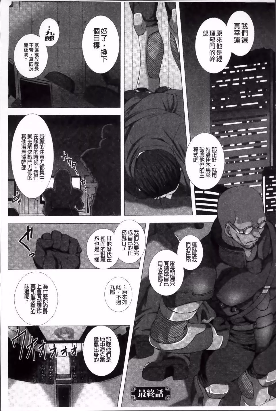 [高浜太郎,Kyphosus]対魔忍アサギ恥虐の暗黒遊戯THECOMIC[高浜太郎,Kyphosus]対魔忍アサギ恥虐の暗黒遊戯THECOMIC