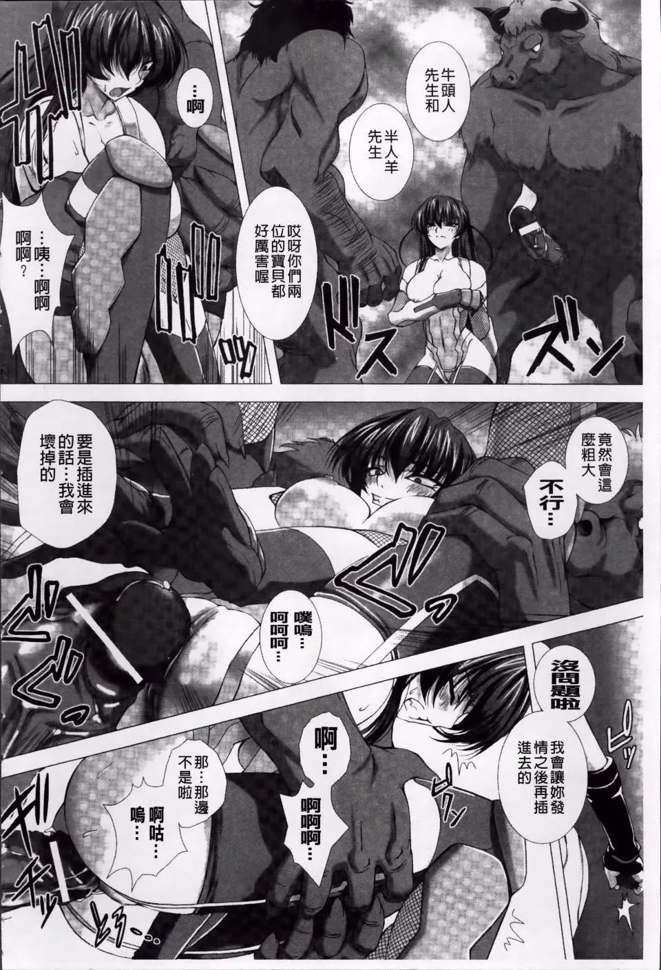 [高浜太郎,Kyphosus]対魔忍アサギ恥虐の暗黒遊戯THECOMIC[高浜太郎,Kyphosus]対魔忍アサギ恥虐の暗黒遊戯THECOMIC