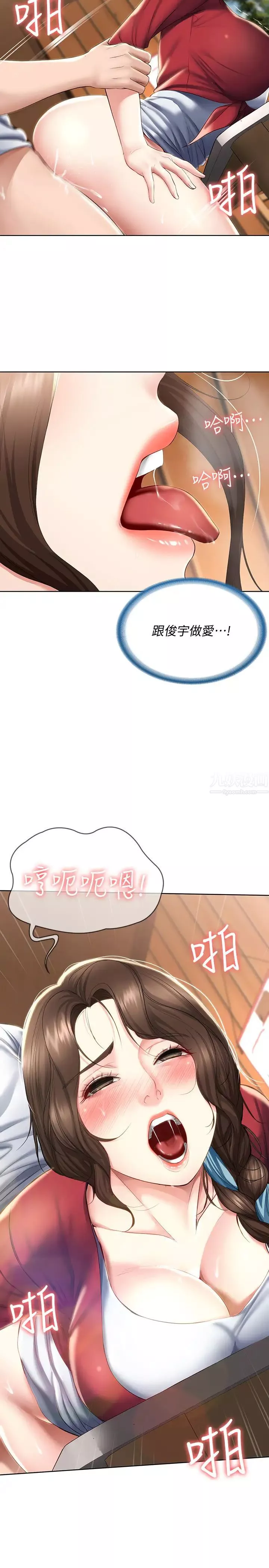 寄宿日记-第37话-阿姨妳也想做吧? - 图片 27