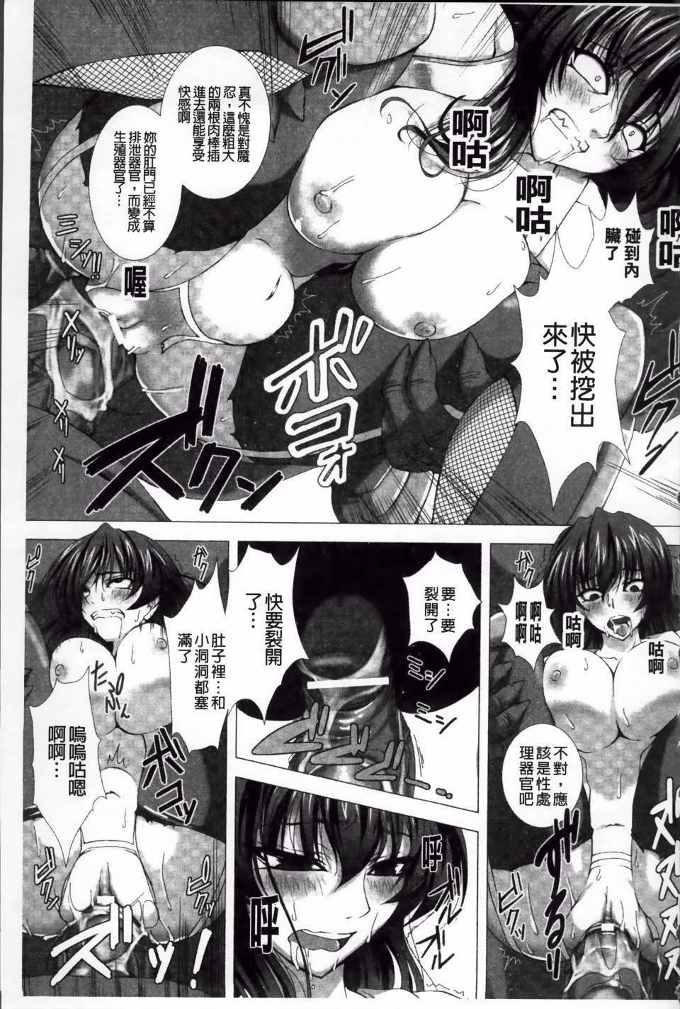 [高浜太郎,Kyphosus]対魔忍アサギ耻虐の暗黒游戏THECOMIC[高浜太郎,Kyphosus]対魔忍アサギ耻虐の暗黒游戏THECOMIC