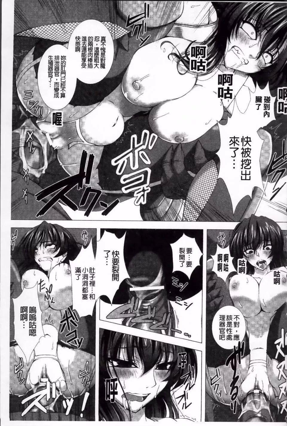 [高浜太郎,Kyphosus]対魔忍アサギ恥虐の暗黒遊戯THECOMIC[高浜太郎,Kyphosus]対魔忍アサギ恥虐の暗黒遊戯THECOMIC