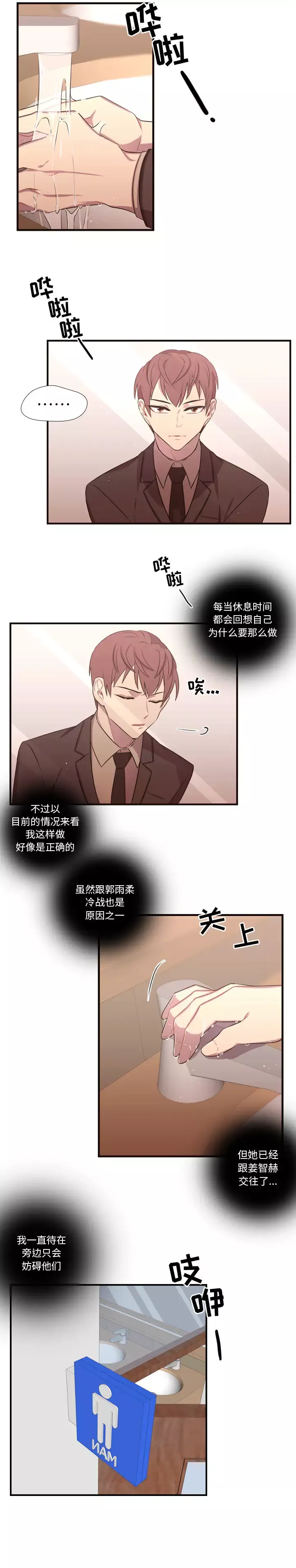 需要纯情-第27章 - 图片 2