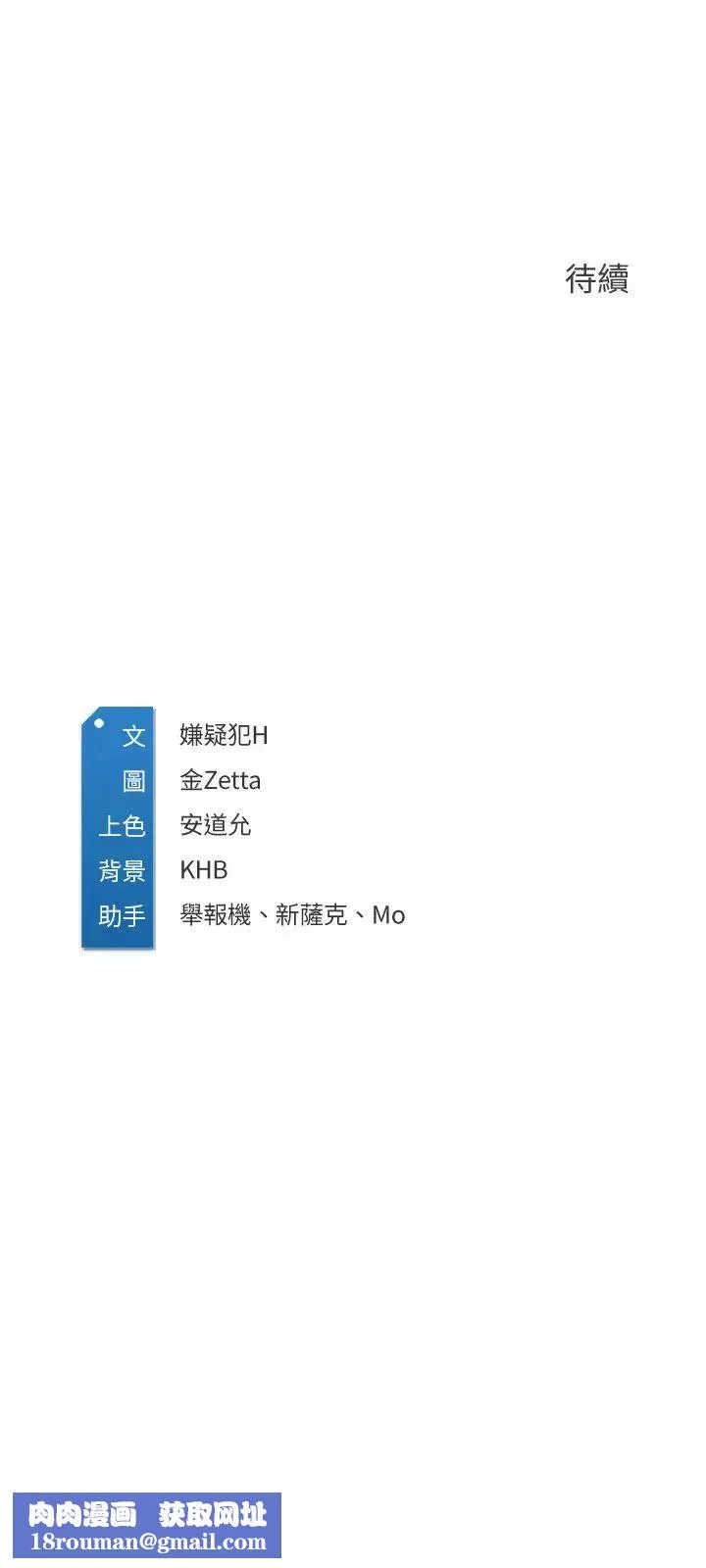 寄宿日记-第37话-阿姨妳也想做吧? - 图片 28