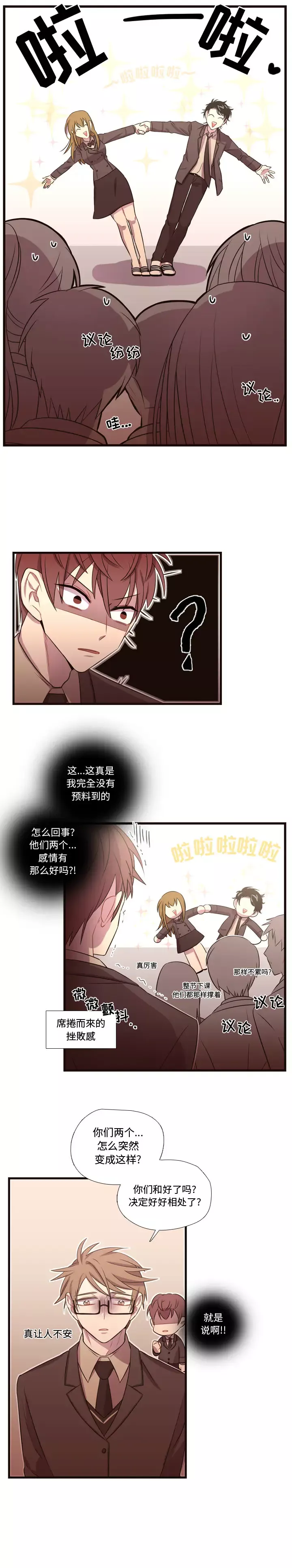 需要纯情第27章