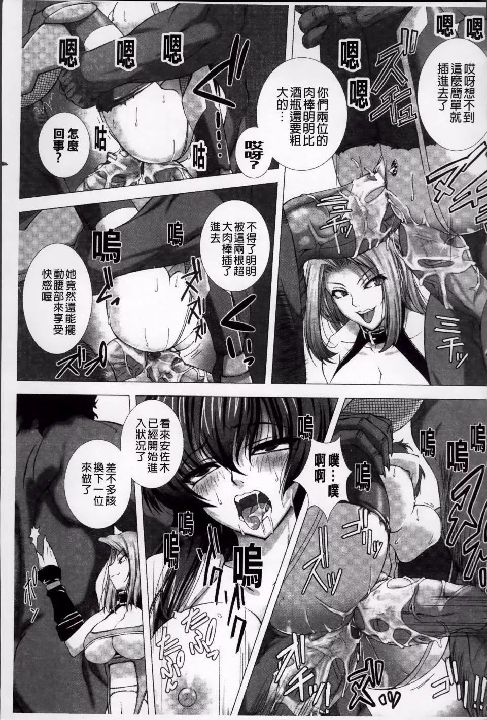 [高浜太郎,Kyphosus]対魔忍アサギ耻虐の暗黒游戏THECOMIC-[高浜太郎,Kyphosus]対魔忍アサギ耻虐の暗黒游戏THECOMIC - 图片 149