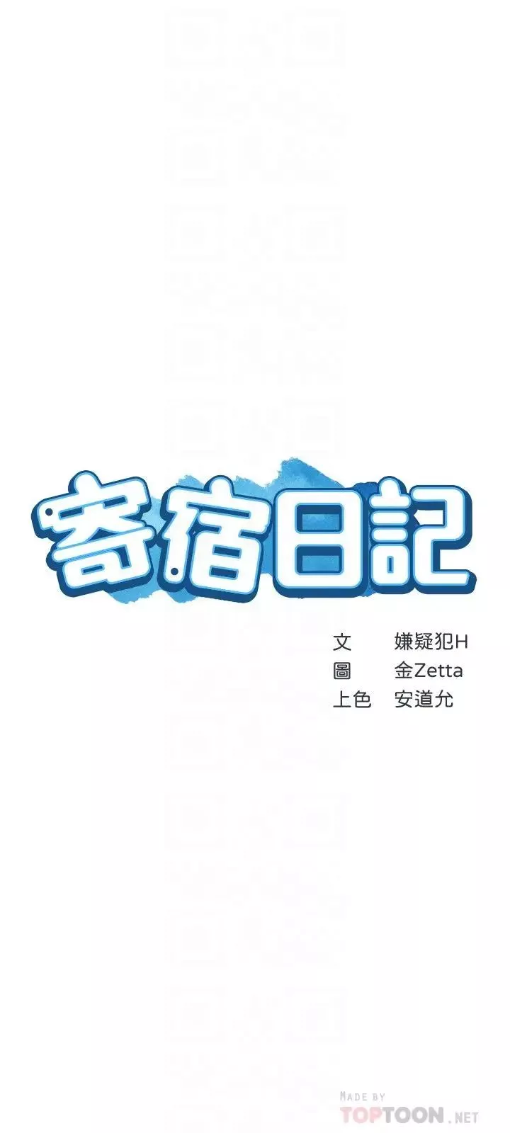 寄宿日记-第38话-在餐桌上娇喘的美静 - 图片 4