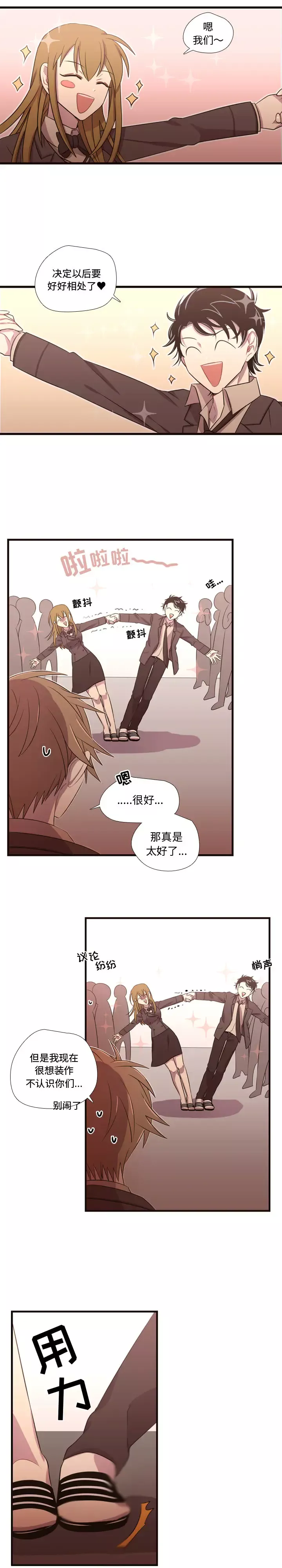 需要纯情-第27章 - 图片 5