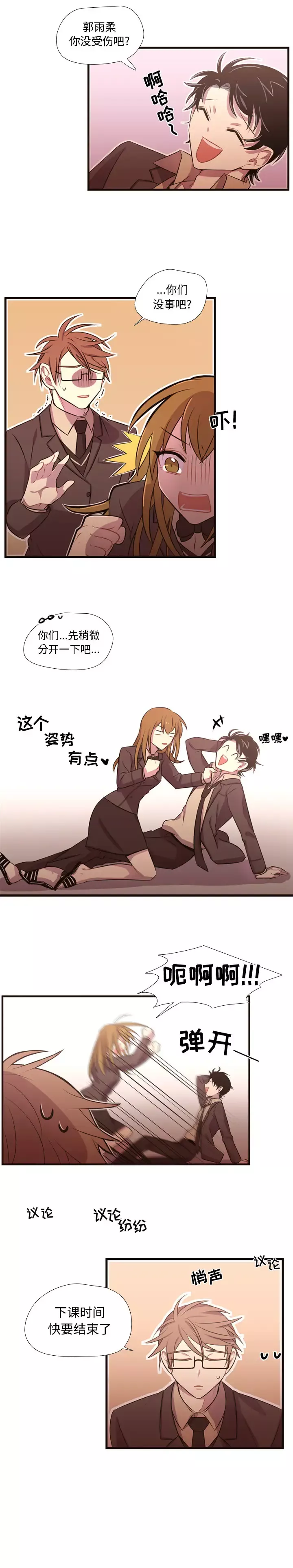 需要纯情第27章