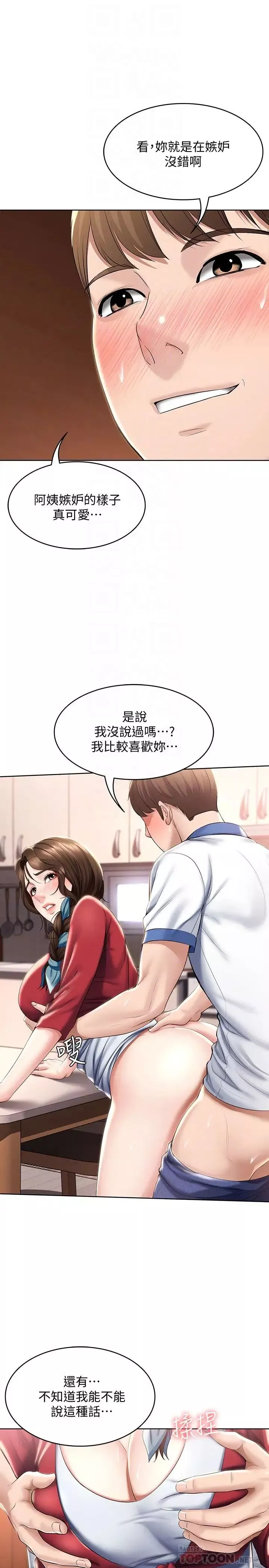 寄宿日记-第38话-在餐桌上娇喘的美静 - 图片 12