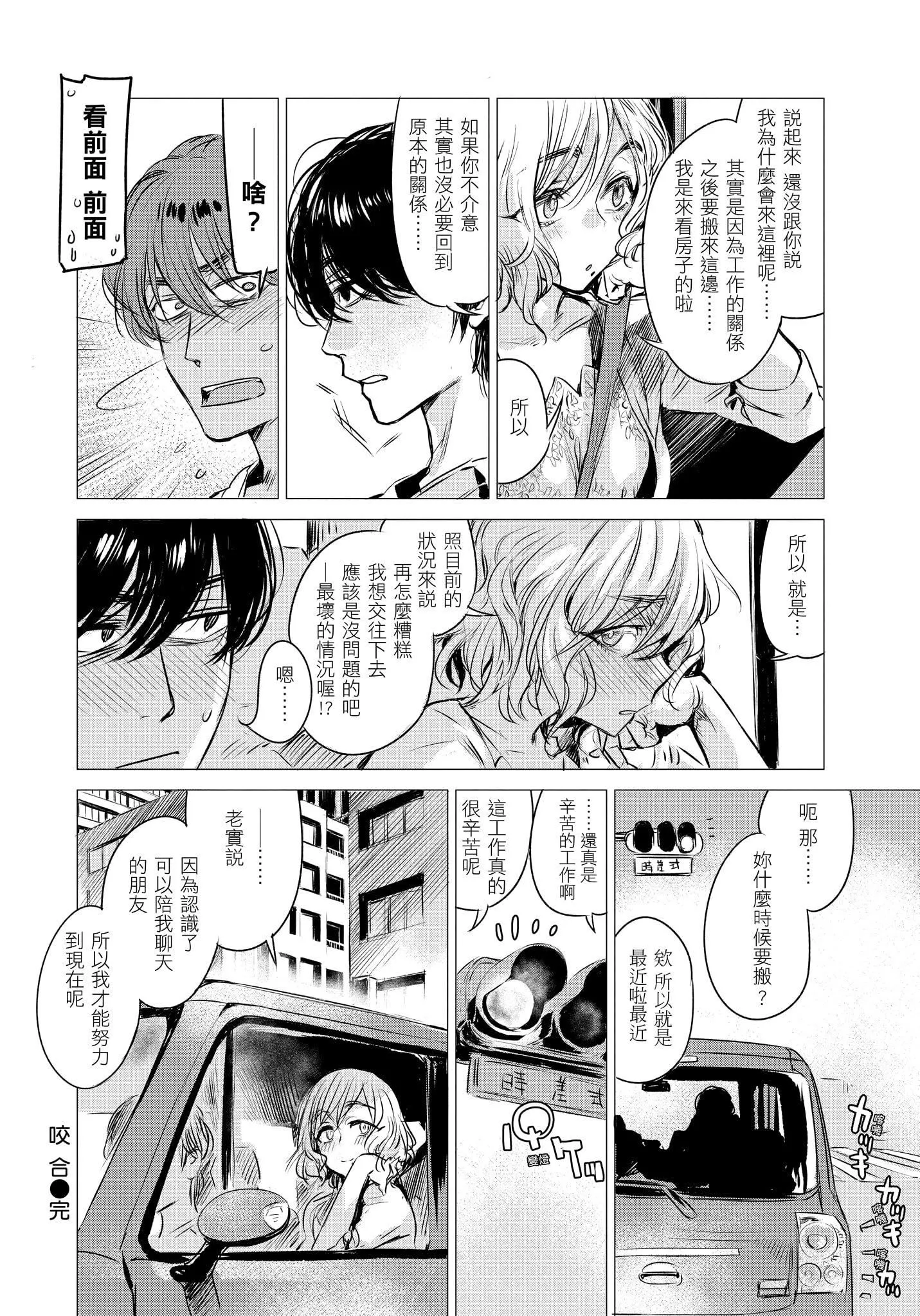[几花にいろ]几日[无修正]-[几花にいろ]几日[无修正] - 图片 48