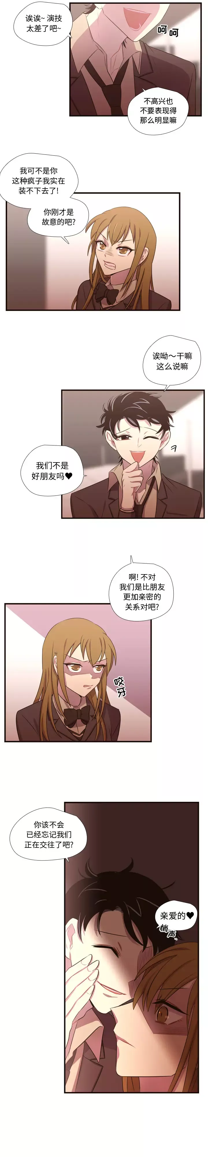 需要纯情-第27章 - 图片 12