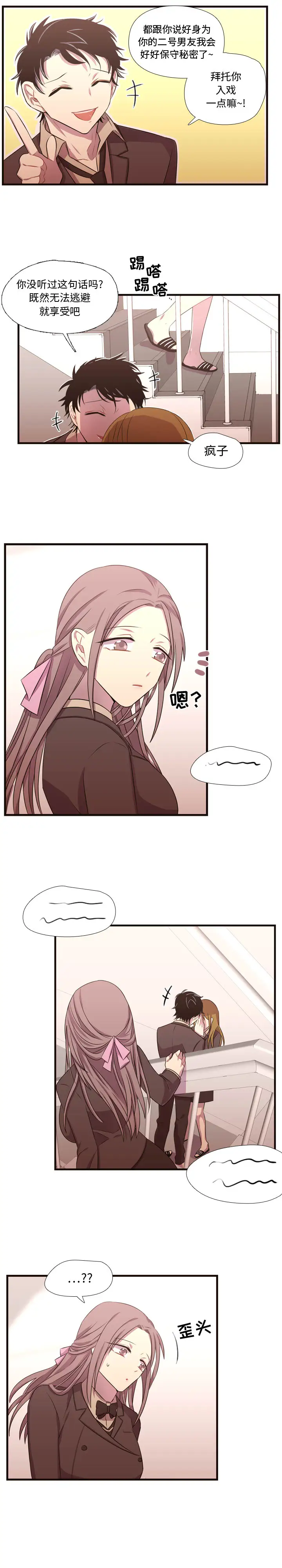 需要纯情第27章