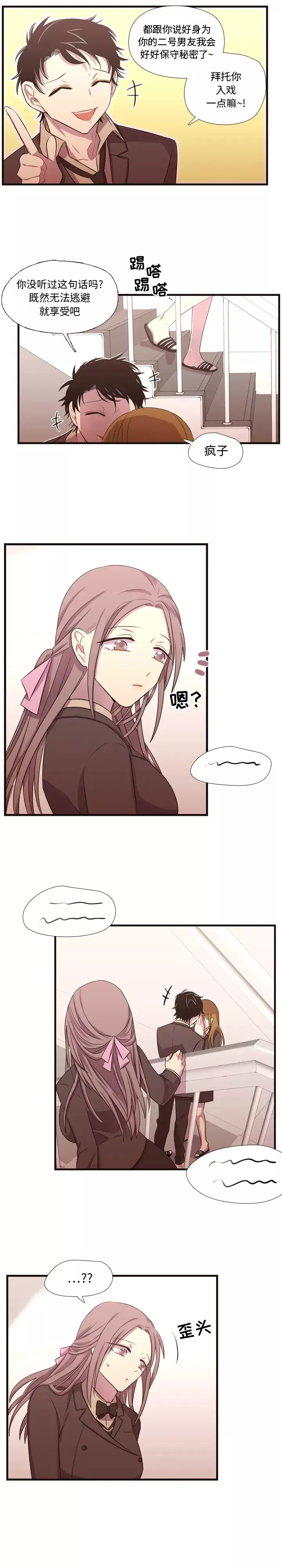 需要纯情-第27章 - 图片 13