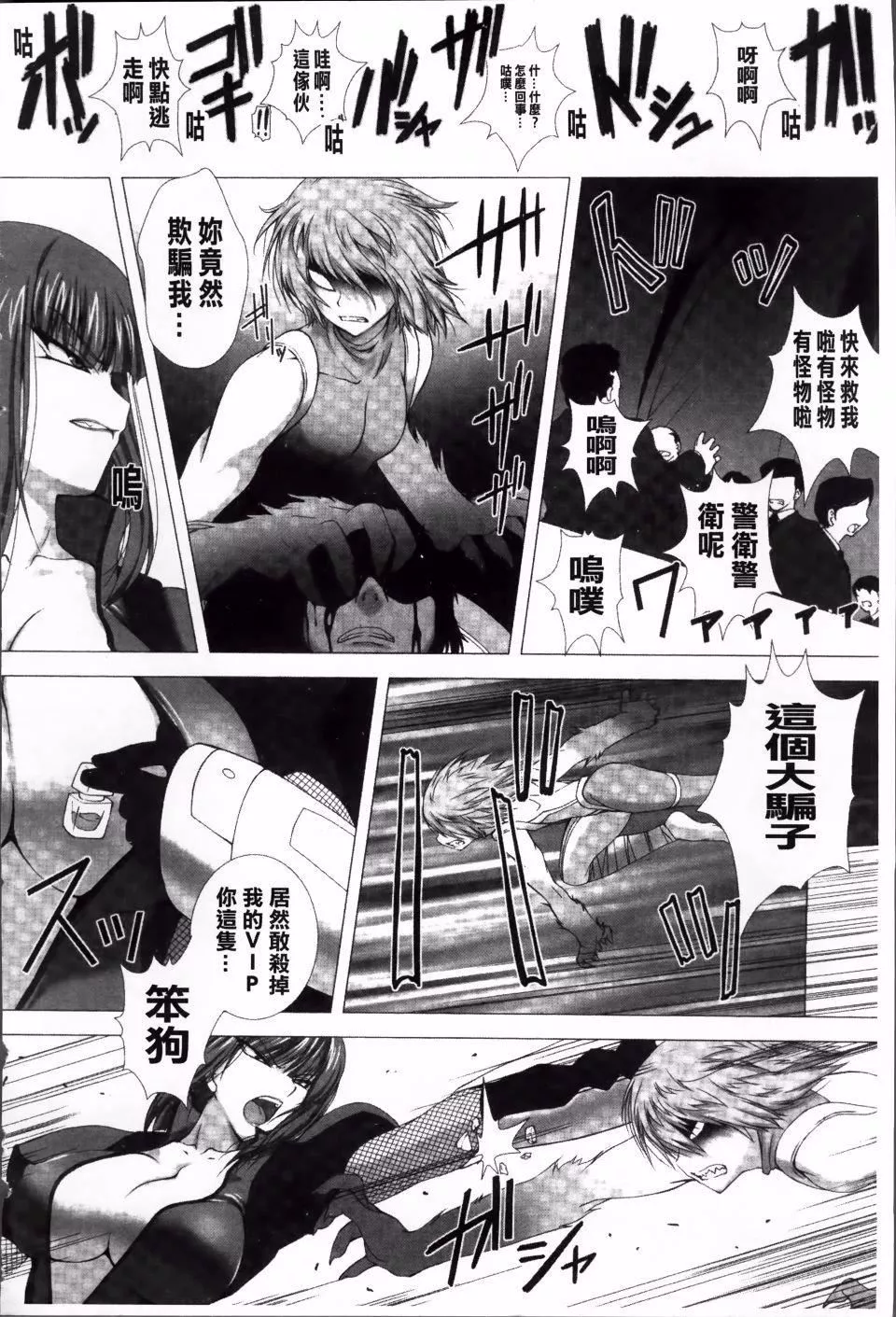 [高浜太郎,Kyphosus]対魔忍アサギ耻虐の暗黒游戏THECOMIC-[高浜太郎,Kyphosus]対魔忍アサギ耻虐の暗黒游戏THECOMIC - 图片 160