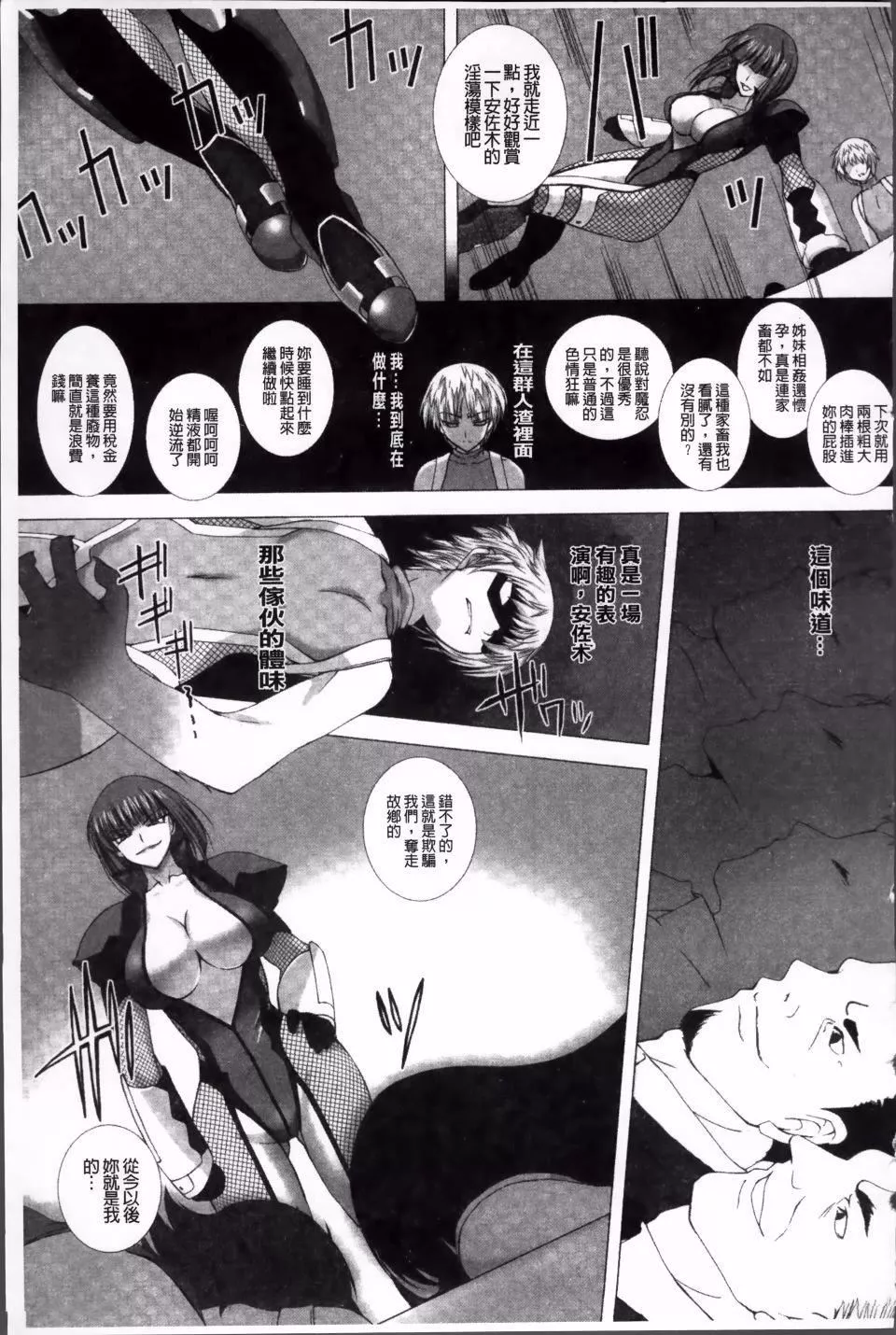 [高浜太郎,Kyphosus]対魔忍アサギ恥虐の暗黒遊戯THECOMIC[高浜太郎,Kyphosus]対魔忍アサギ恥虐の暗黒遊戯THECOMIC