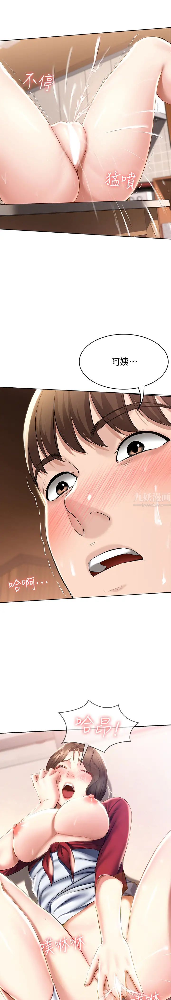 寄宿日记第38话-在餐桌上娇喘的美静