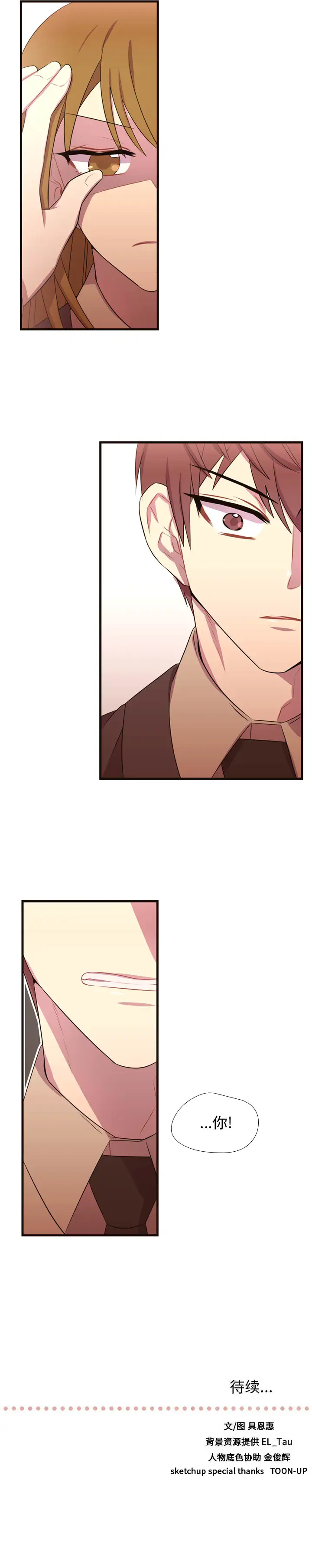 需要纯情第27章