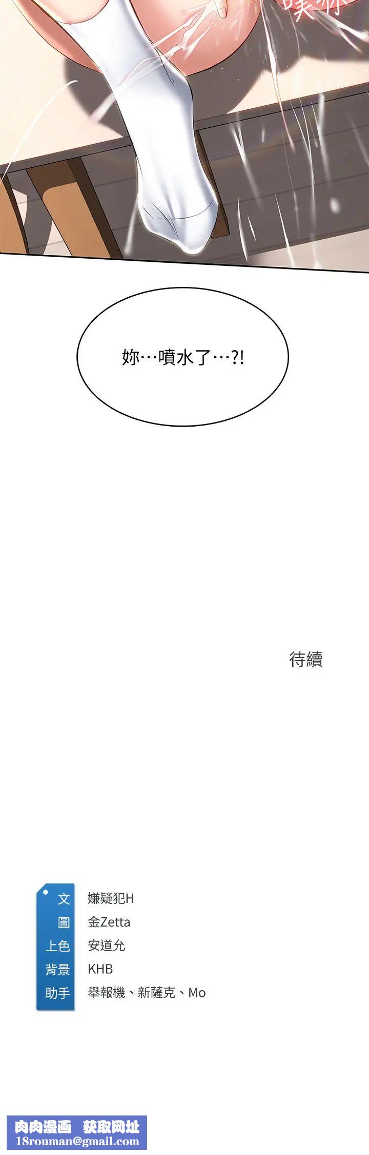 寄宿日记第38话-在餐桌上娇喘的美静