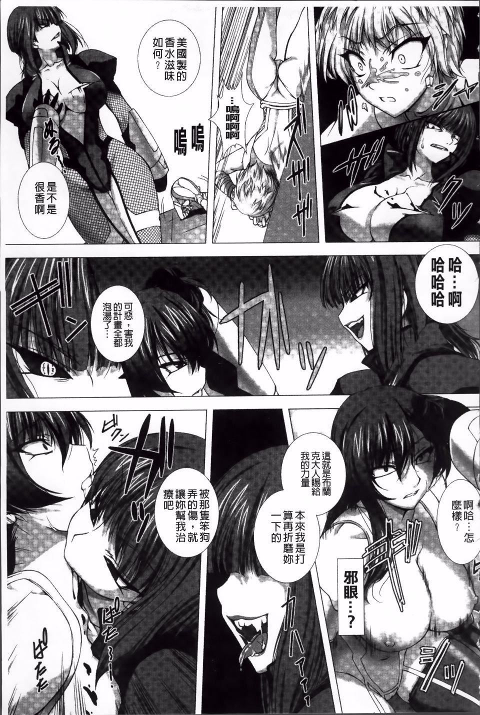 [高浜太郎,Kyphosus]対魔忍アサギ耻虐の暗黒游戏THECOMIC[高浜太郎,Kyphosus]対魔忍アサギ耻虐の暗黒游戏THECOMIC