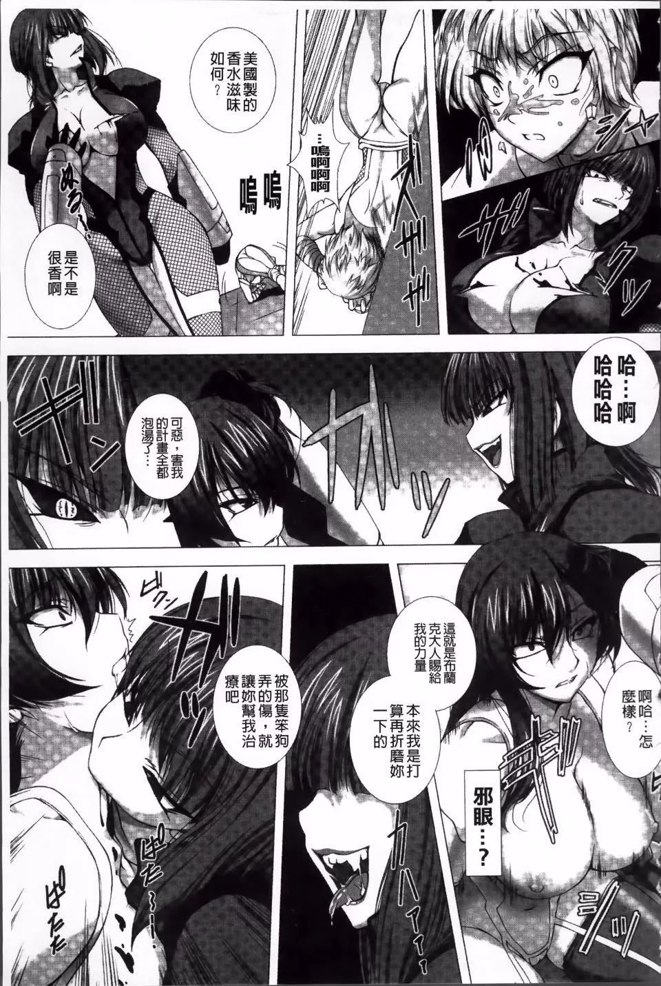 [高浜太郎,Kyphosus]対魔忍アサギ耻虐の暗黒游戏THECOMIC-[高浜太郎,Kyphosus]対魔忍アサギ耻虐の暗黒游戏THECOMIC - 图片 161