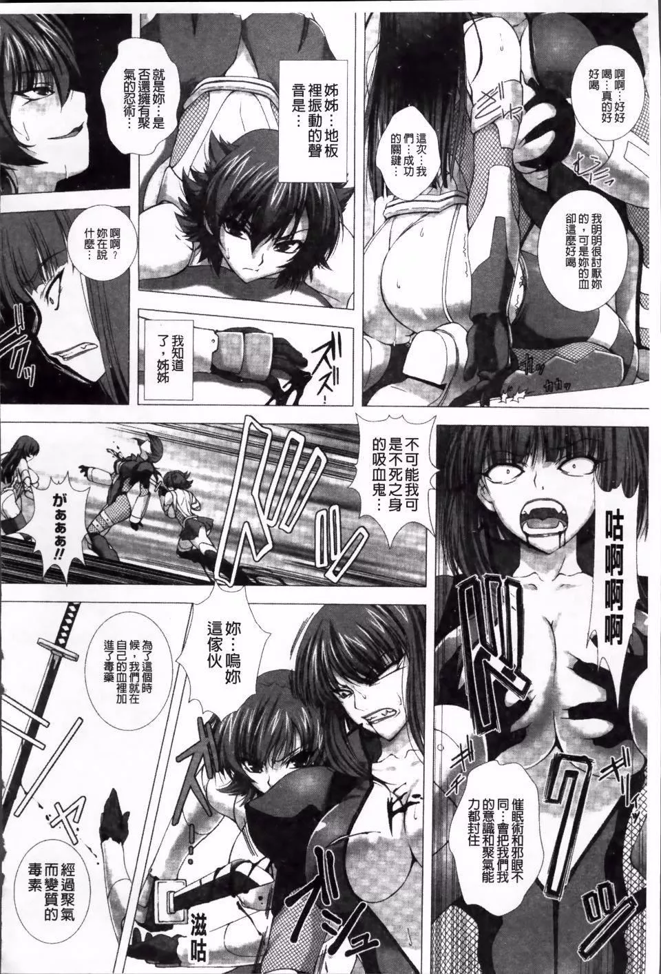 [高浜太郎,Kyphosus]対魔忍アサギ恥虐の暗黒遊戯THECOMIC[高浜太郎,Kyphosus]対魔忍アサギ恥虐の暗黒遊戯THECOMIC