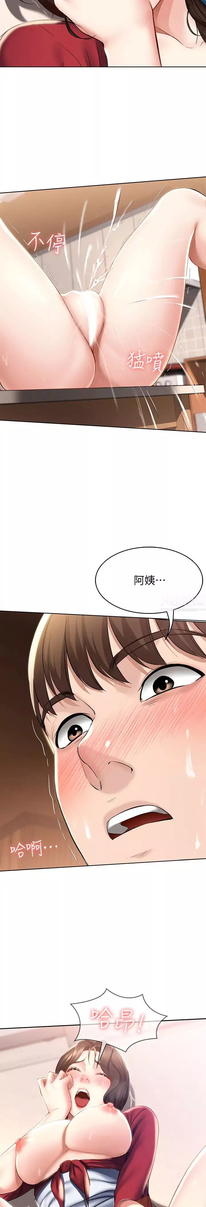 寄宿日记-第39话-和朋友妈妈超展开的关係 - 图片 2