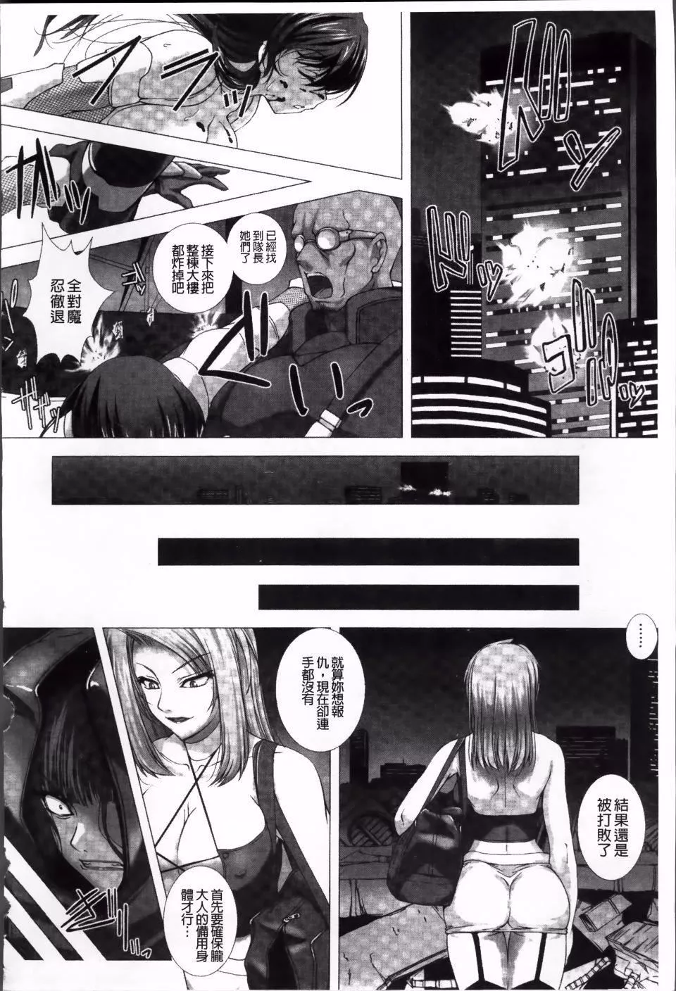 [高浜太郎,Kyphosus]対魔忍アサギ恥虐の暗黒遊戯THECOMIC[高浜太郎,Kyphosus]対魔忍アサギ恥虐の暗黒遊戯THECOMIC