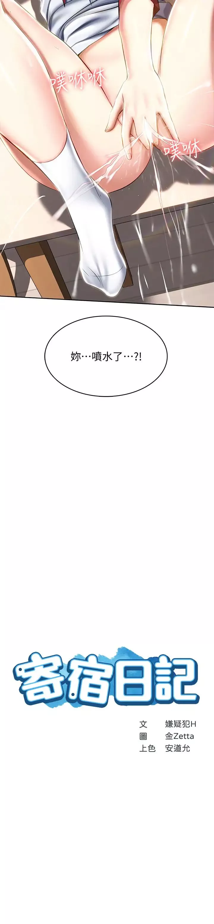 寄宿日记-第39话-和朋友妈妈超展开的关係 - 图片 3