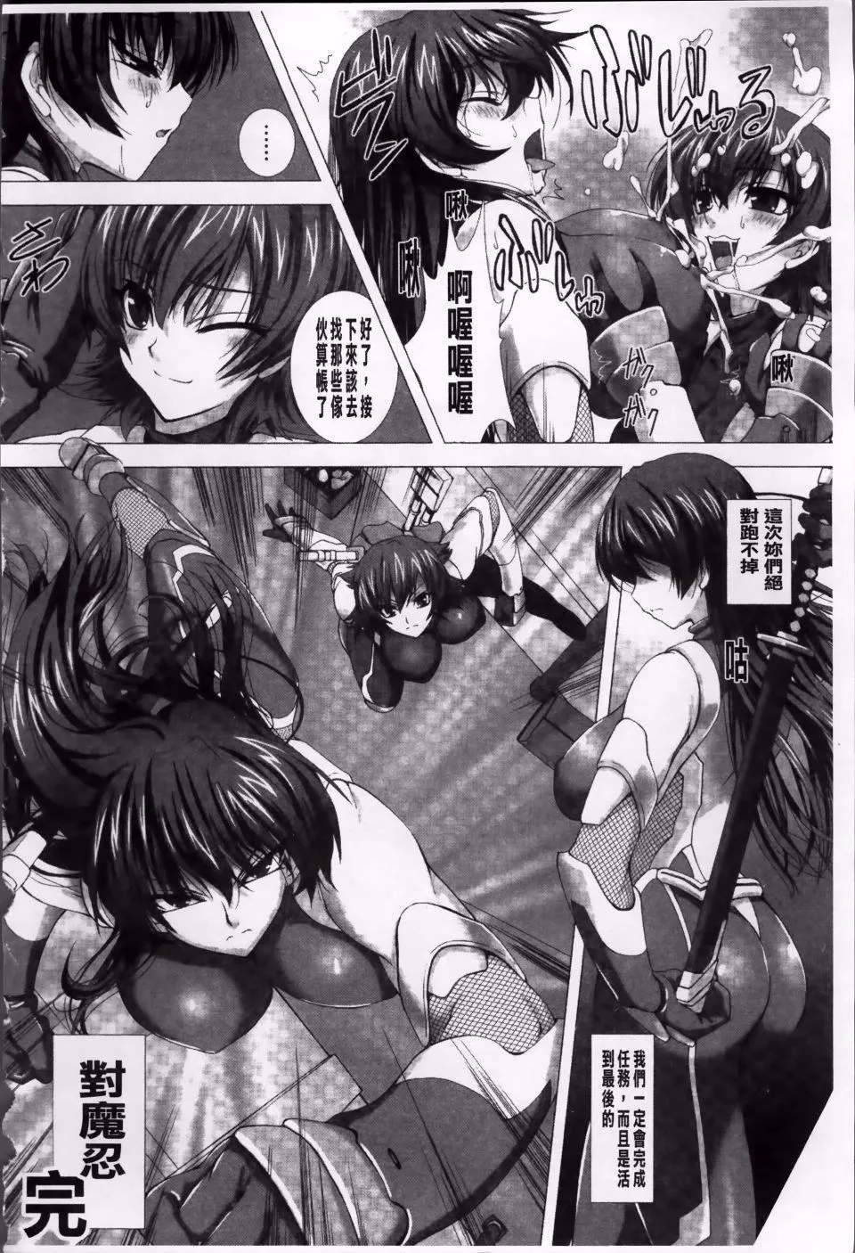 [高浜太郎,Kyphosus]対魔忍アサギ耻虐の暗黒游戏THECOMIC-[高浜太郎,Kyphosus]対魔忍アサギ耻虐の暗黒游戏THECOMIC - 图片 166