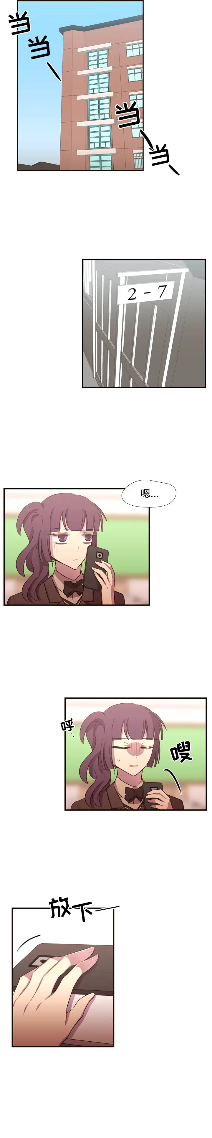 需要纯情第28章