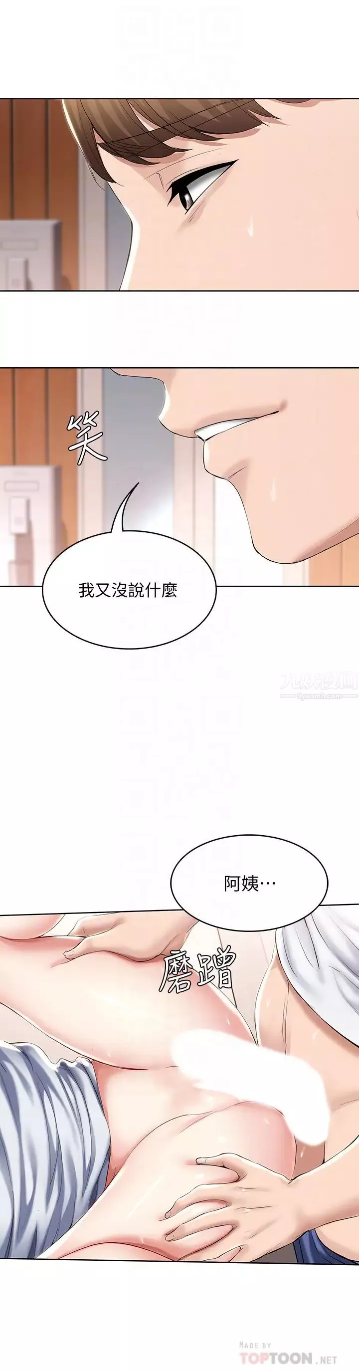寄宿日記第39話-和朋友媽媽超展開的關係