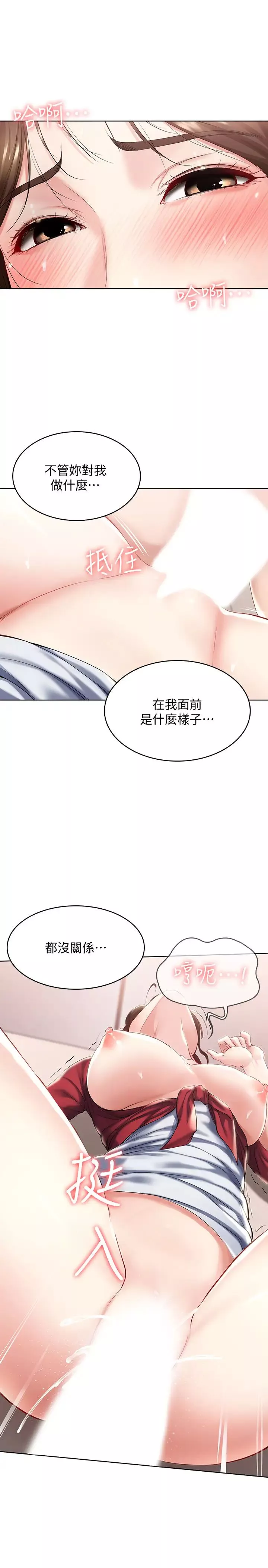 寄宿日記第39話-和朋友媽媽超展開的關係