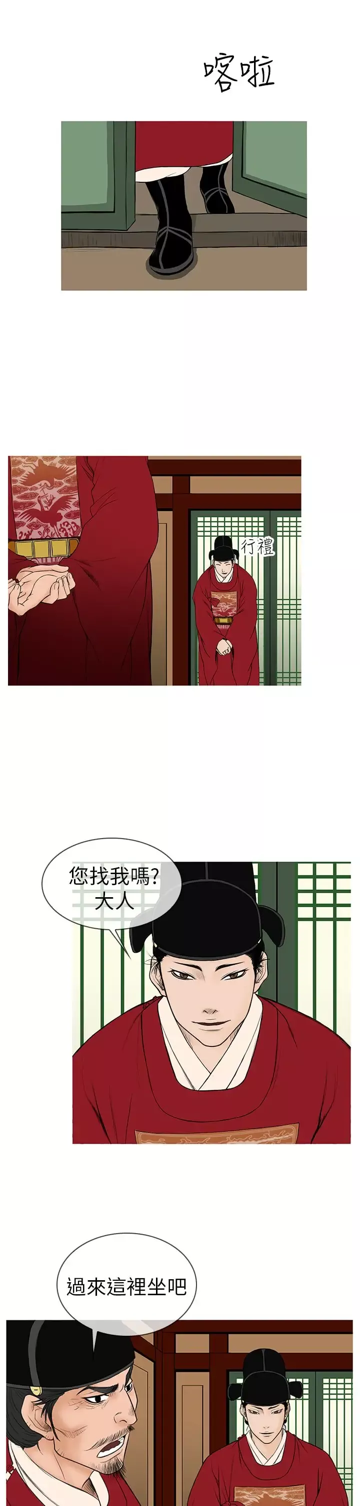 顶峰第17话