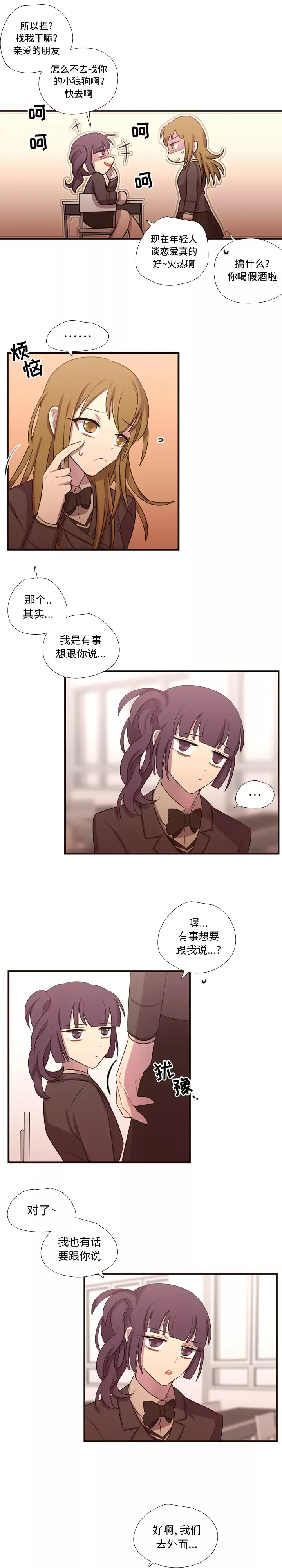 需要纯情-第28章 - 图片 7