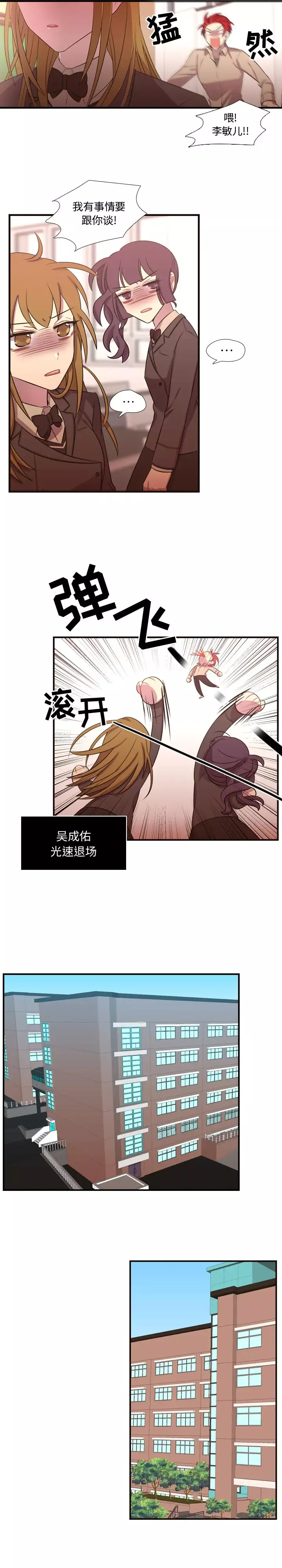 需要纯情-第28章 - 图片 8