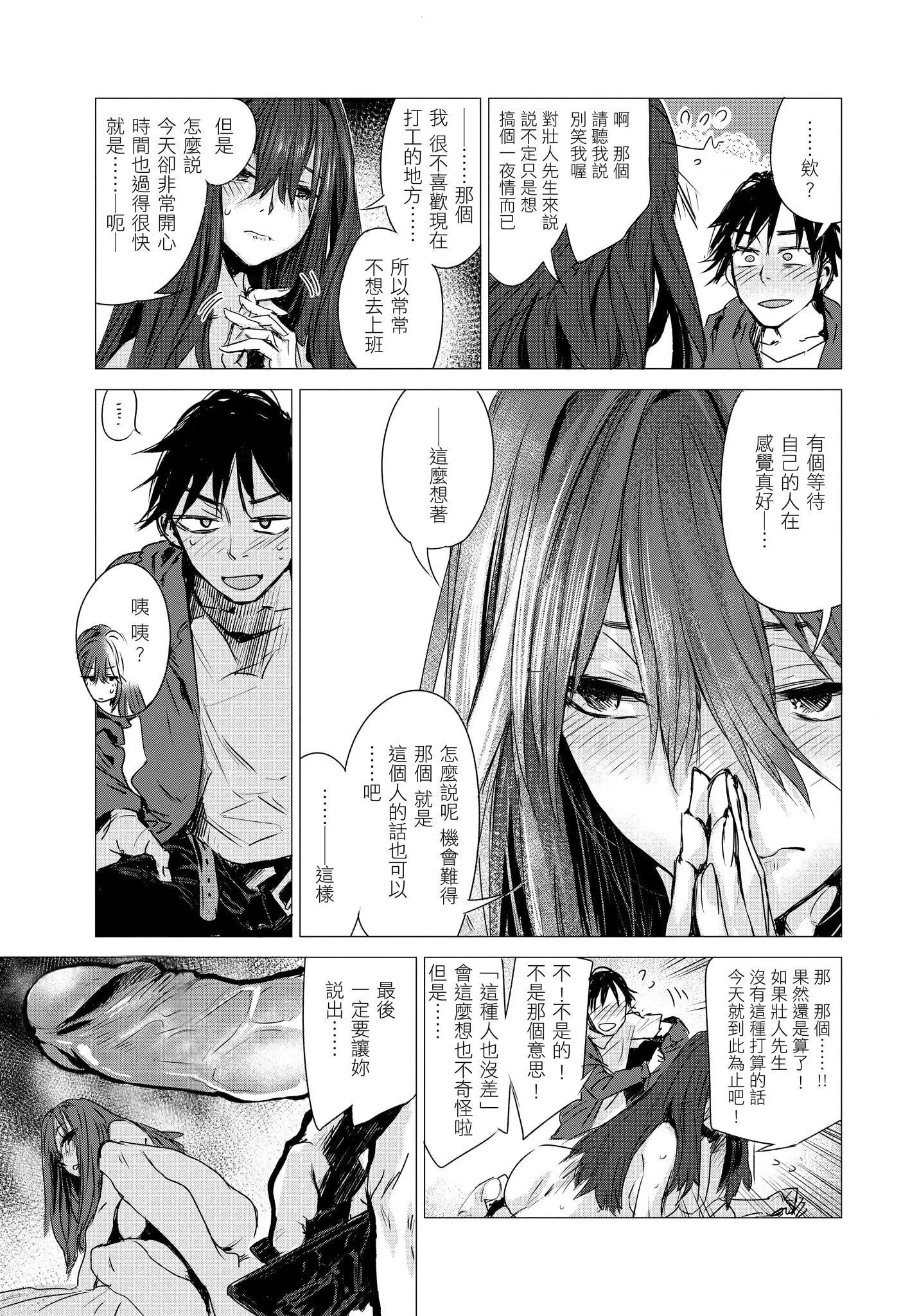 [幾花にいろ]幾日[無修正][幾花にいろ]幾日[無修正]