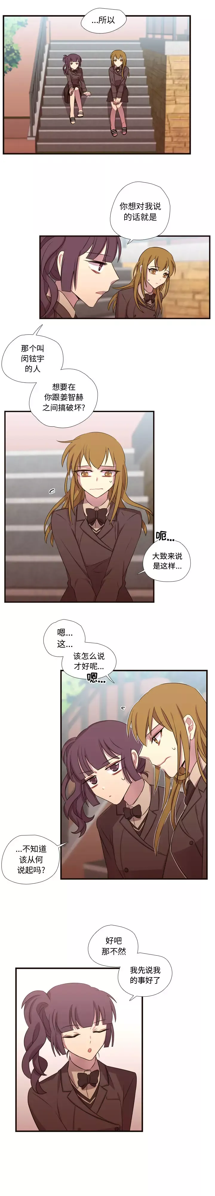 需要纯情第28章
