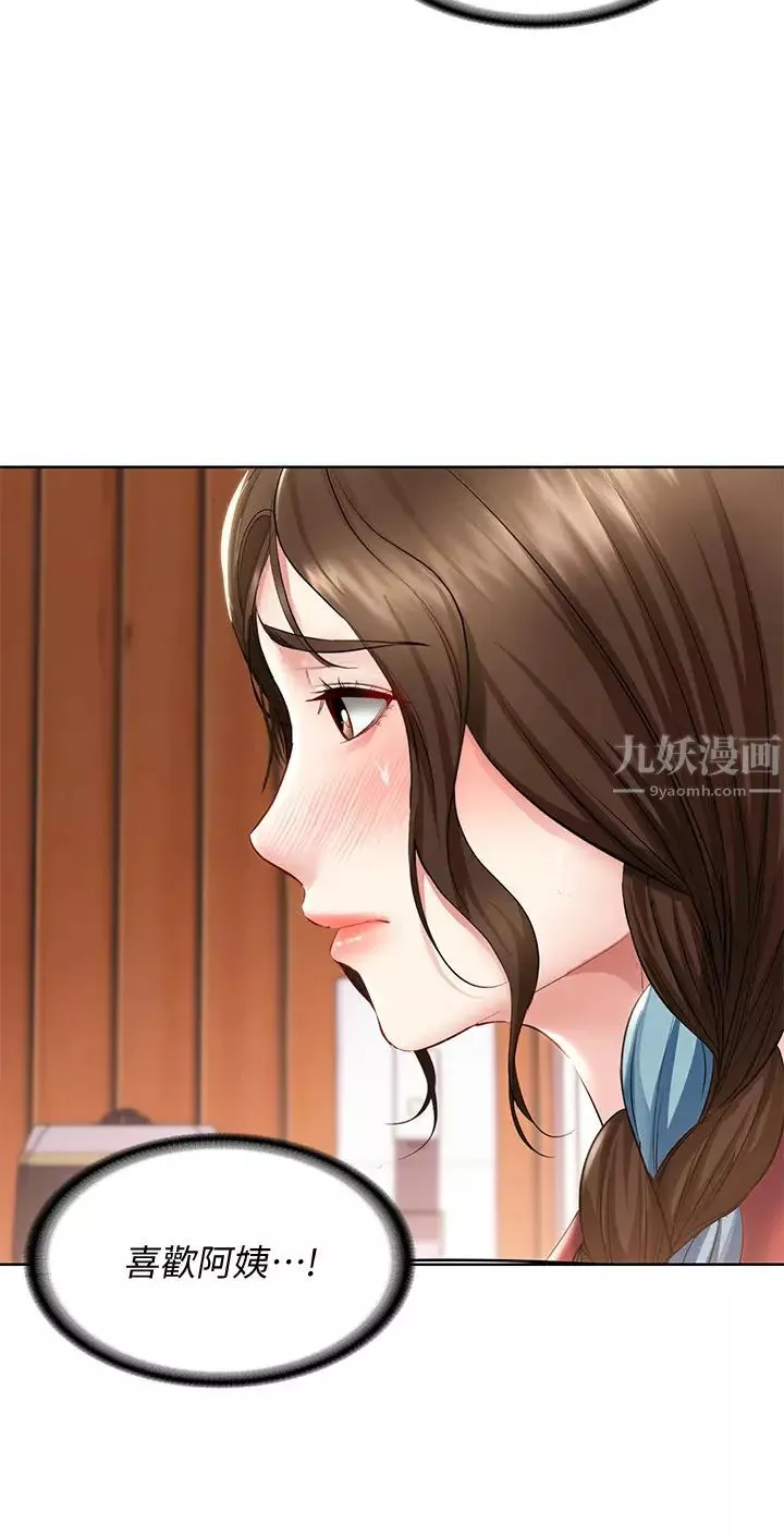 寄宿日记-第39话-和朋友妈妈超展开的关係 - 图片 17
