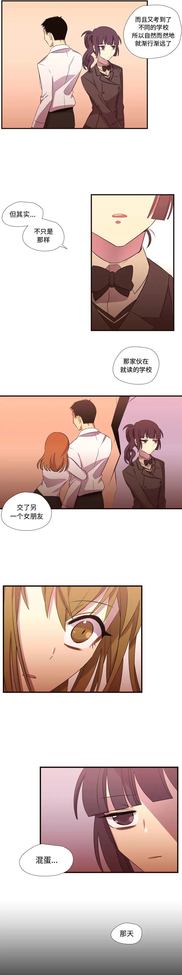 需要纯情第28章