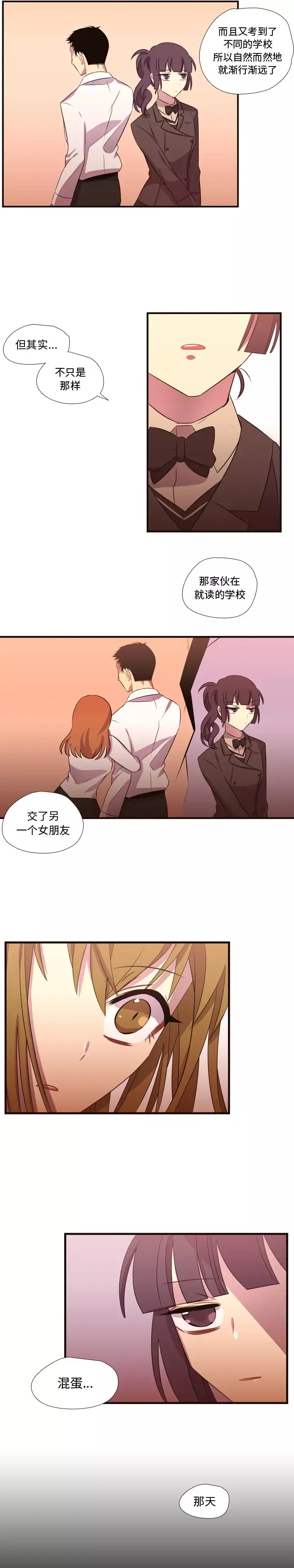 需要纯情第28章