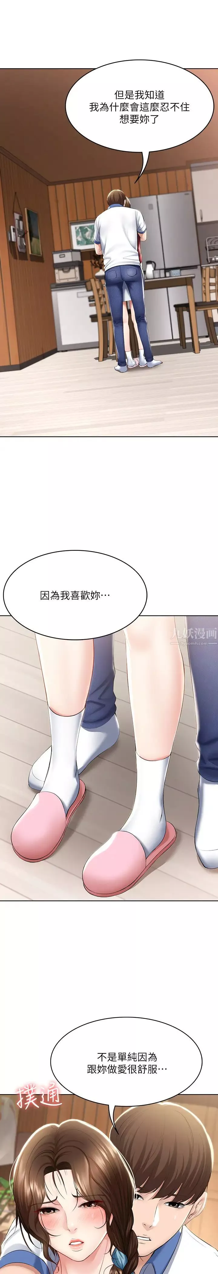 寄宿日记-第39话-和朋友妈妈超展开的关係 - 图片 21